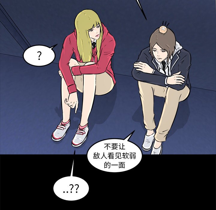 第12话 第 28 页