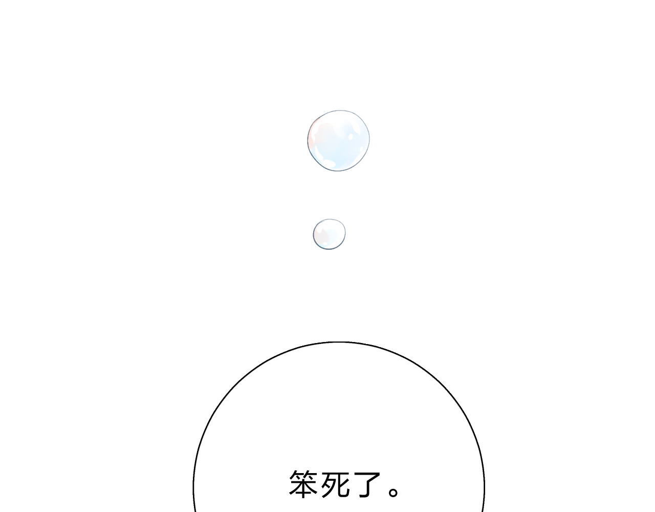 第50话 破裂 第 130 页