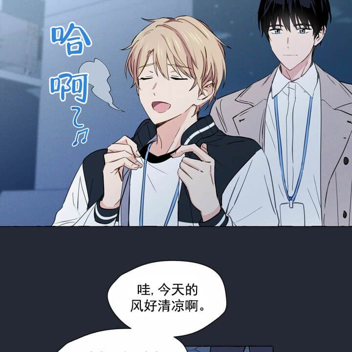 第2话 你那时候的 第 9 页