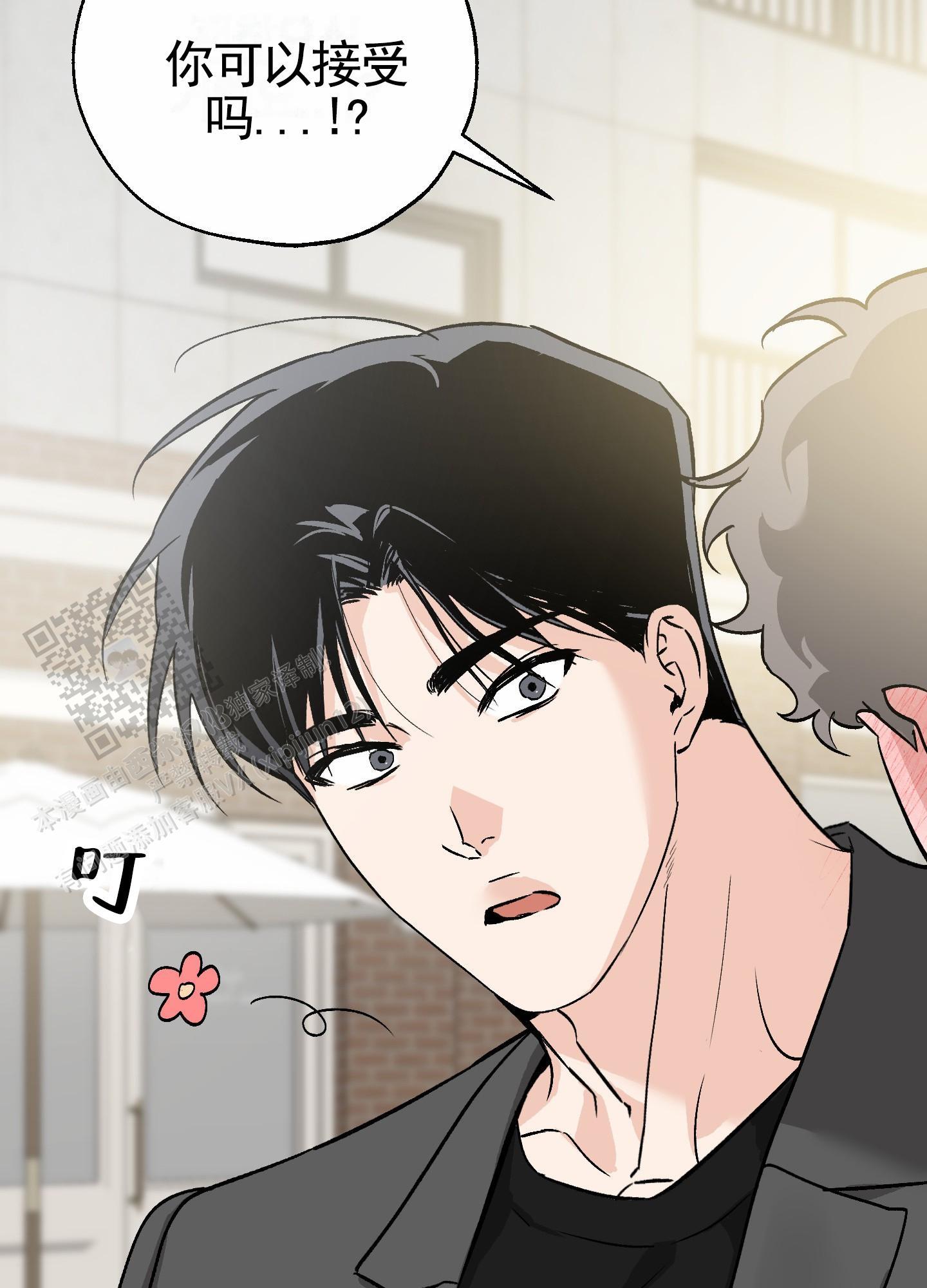 第9话 约会 第 25 页