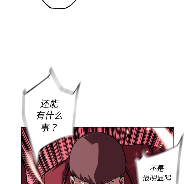 第109话 第 33 页