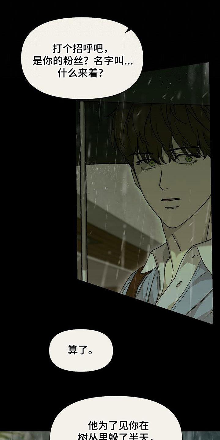 第40话 闭嘴 第 7 页