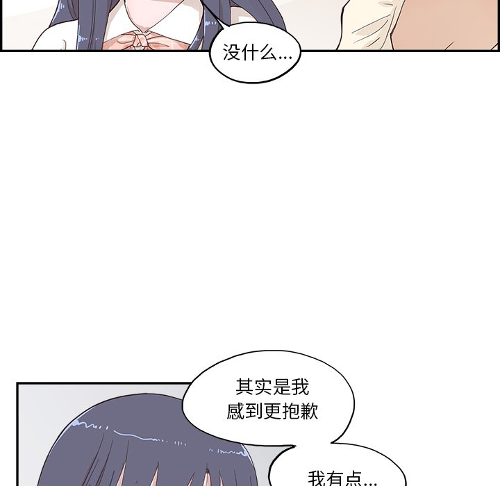 第170话 第 13 页