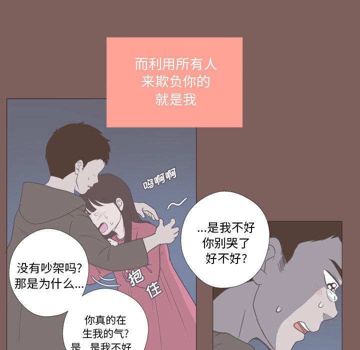 第14话 第 43 页