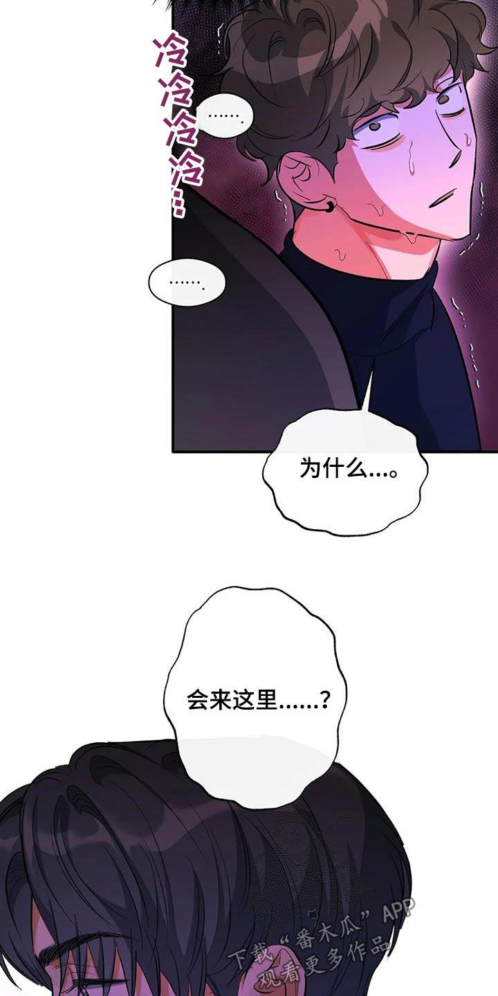 第60话 再来一次 第 21 页