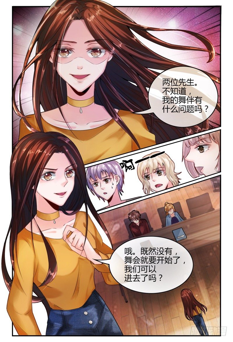 138MISS.Q试镜 第 13 页