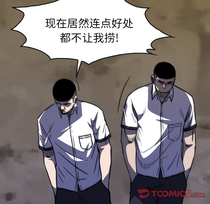 第 21 话 第 20 页