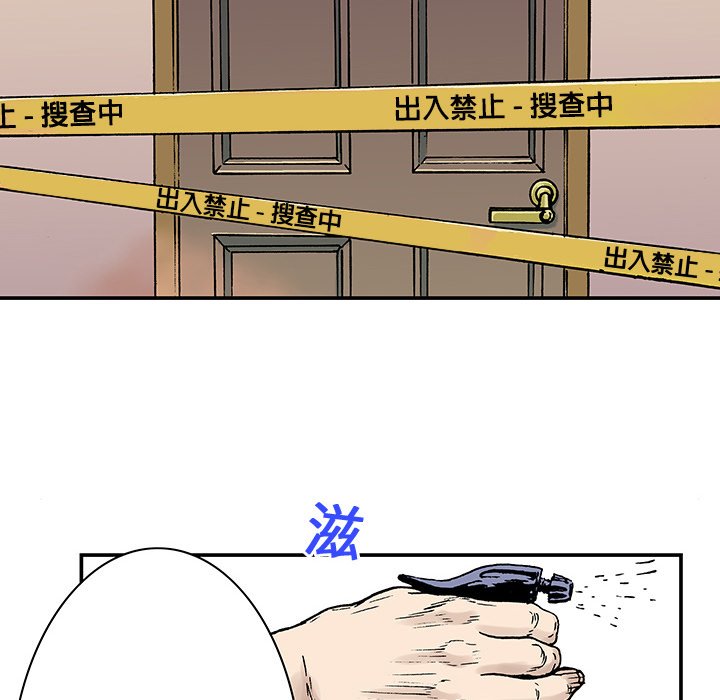 第3话 第 77 页