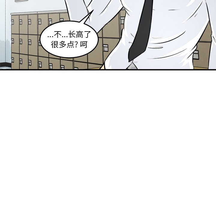 第5话 第 23 页