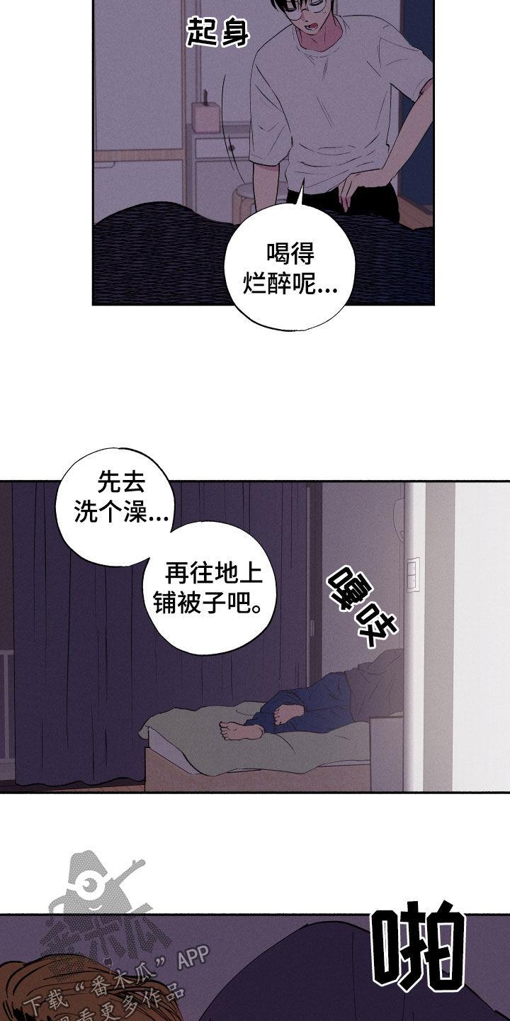 第58话 【第二季】你们在做什么！ 第 11 页