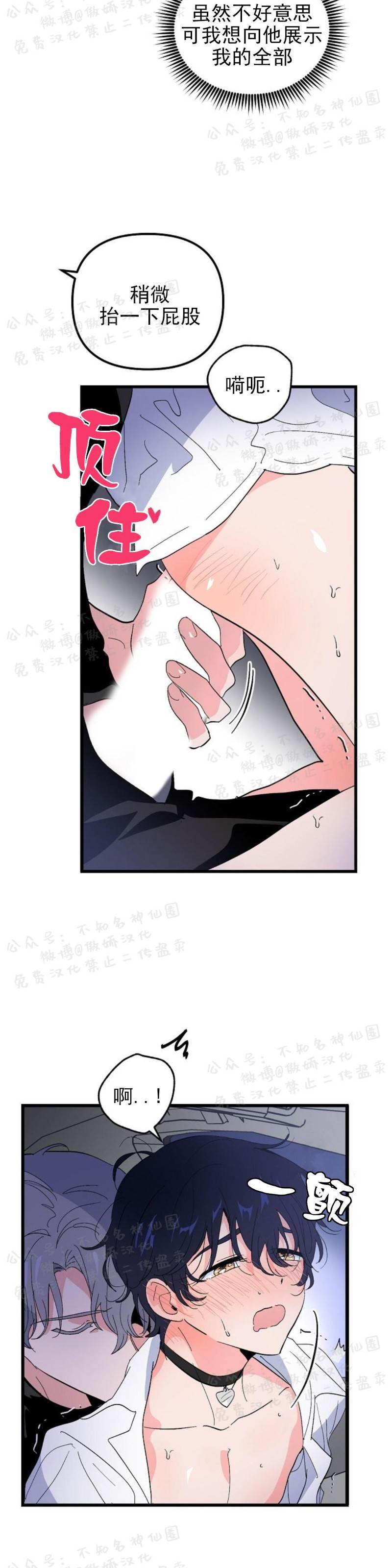 第19话 第 15 页