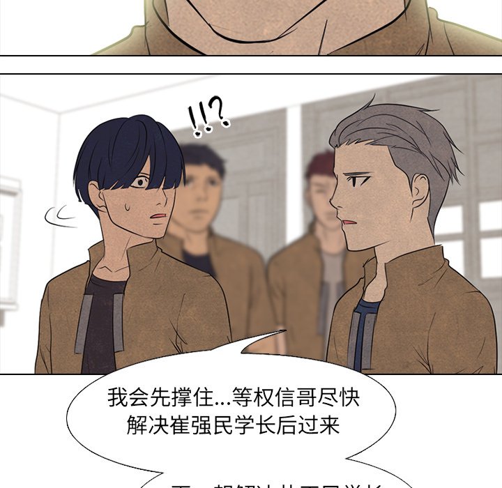 第130话 第 74 页