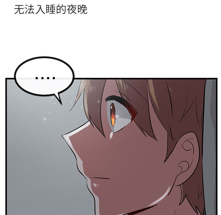 第38话 第 87 页