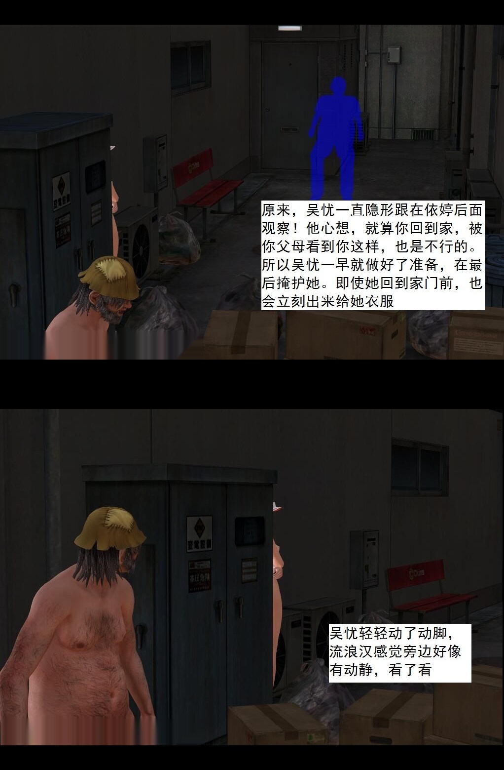 （17）代号“女王”！【第4回】 第 8 页