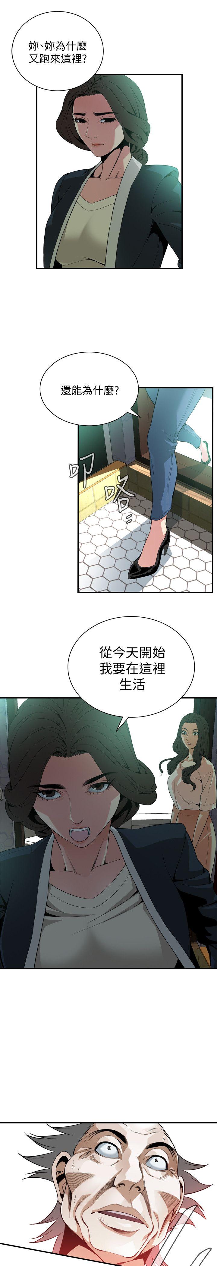 第130话-无时无刻都想要做 第 27 页