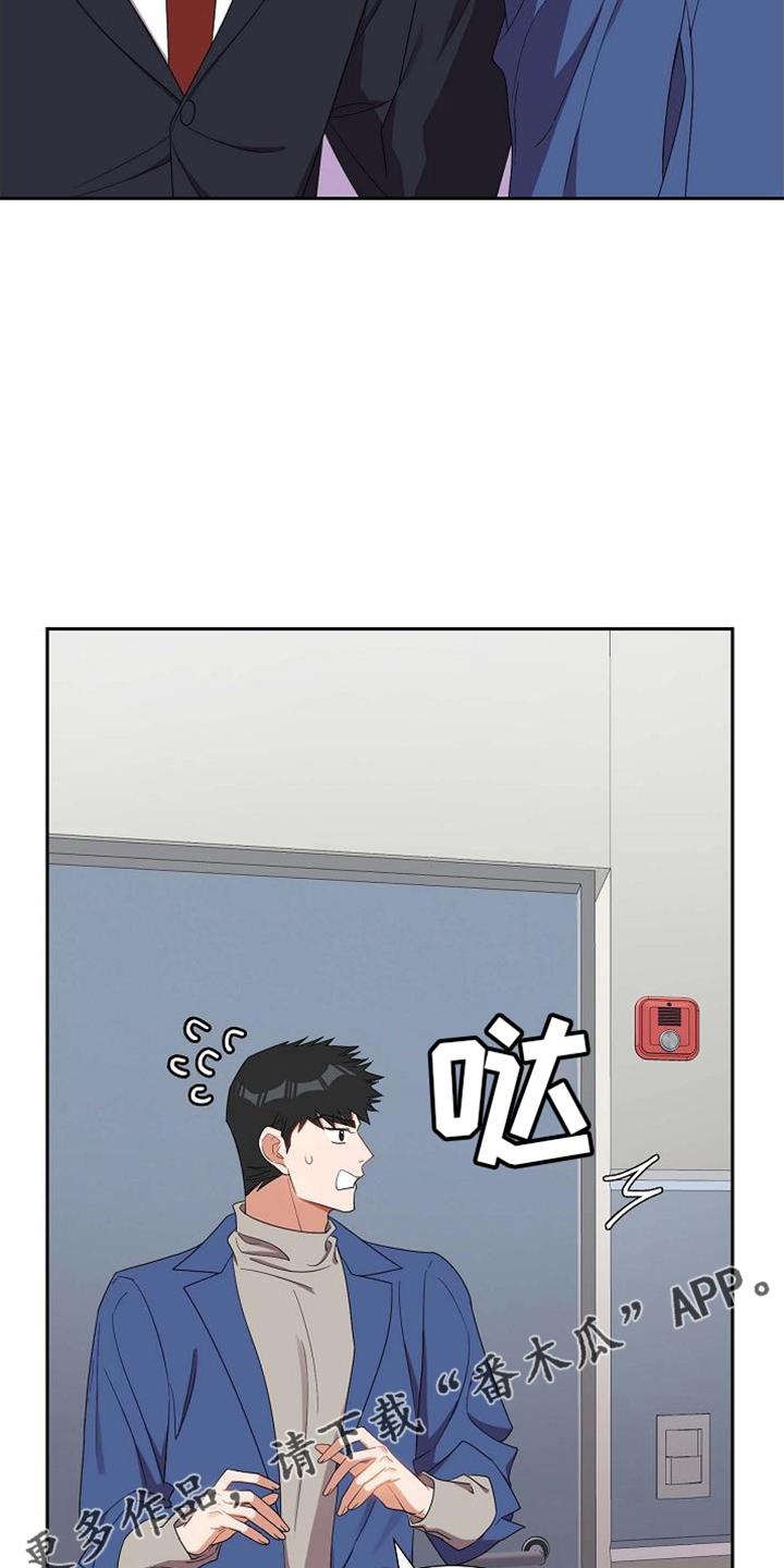 第41话 很难吗 第 9 页