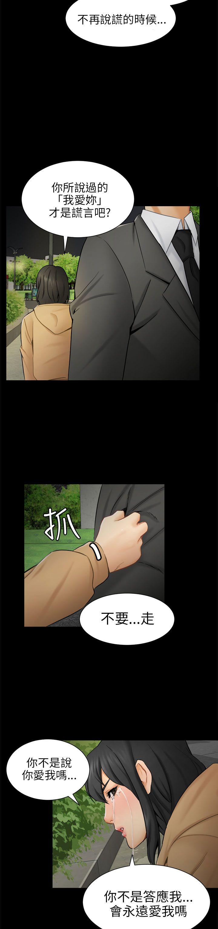 第9话 强迫 第 22 页