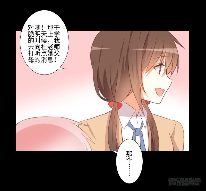 答应帮助 第 16 页