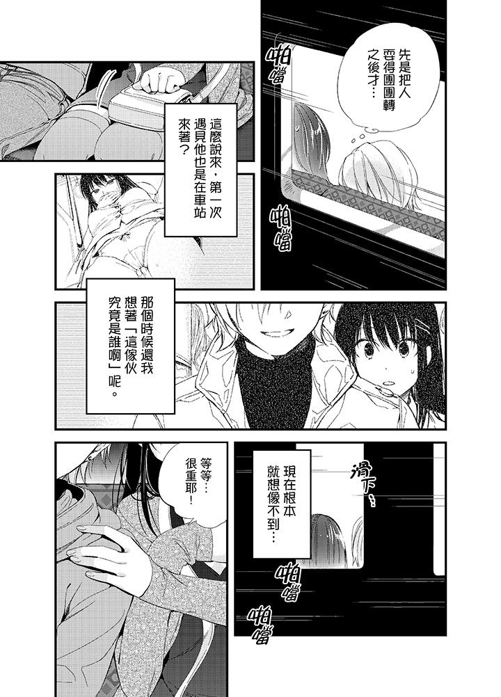 第16话 第 13 页