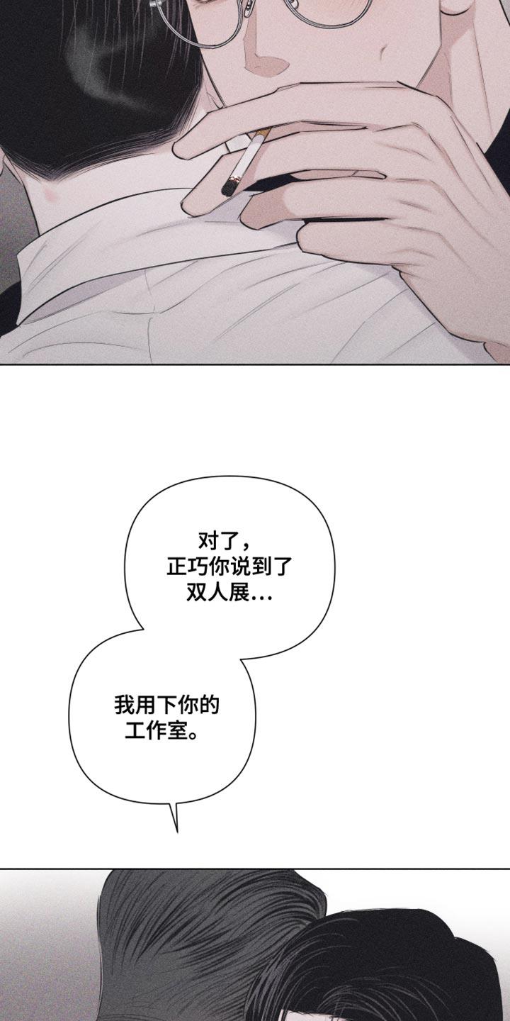 第32话 纹身 第 13 页