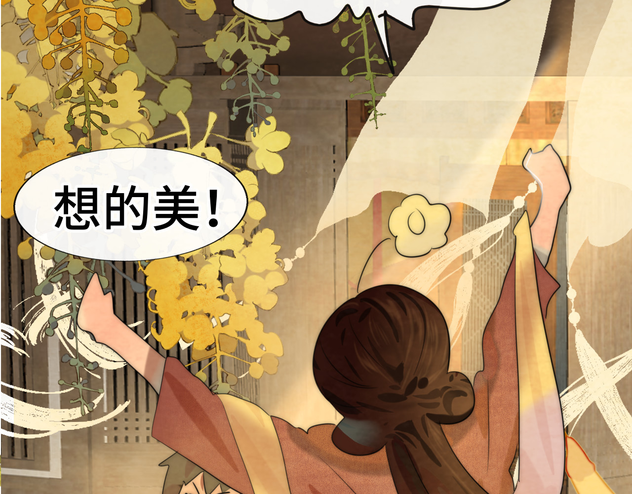 40+41话我们的相遇命中注定 第 221 页