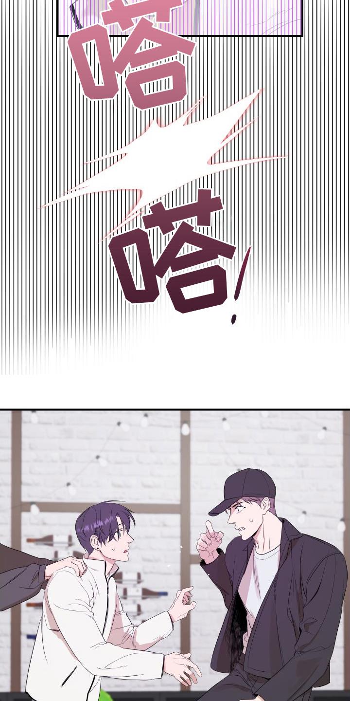 第5话 感应 第 6 页