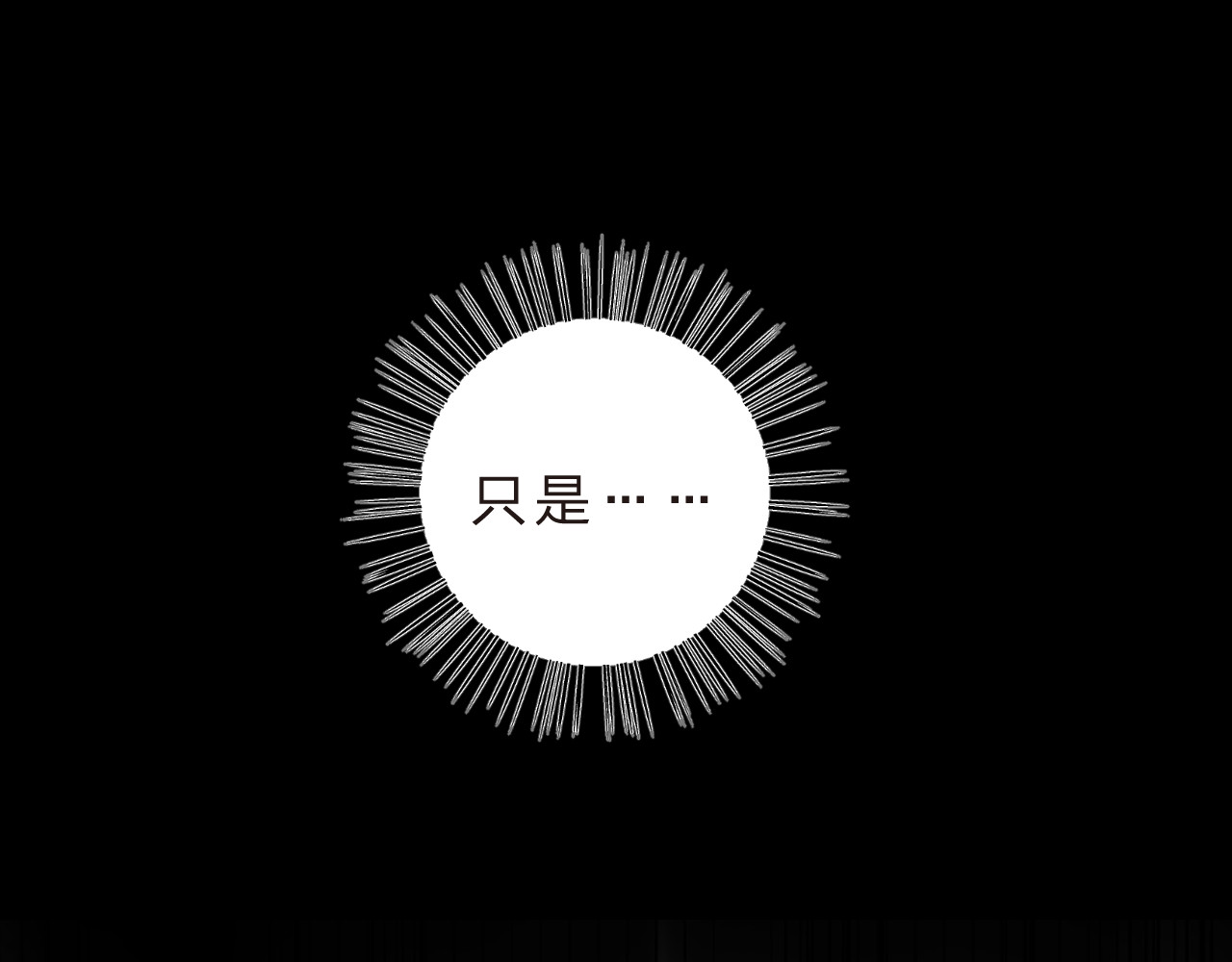 第23话 狼狈 第 32 页