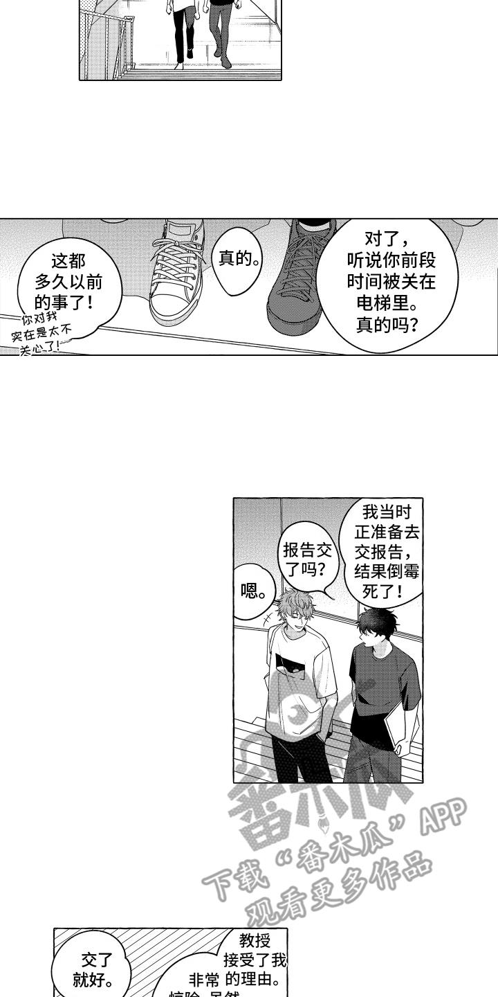 第23话 一切都毁了 第 9 页