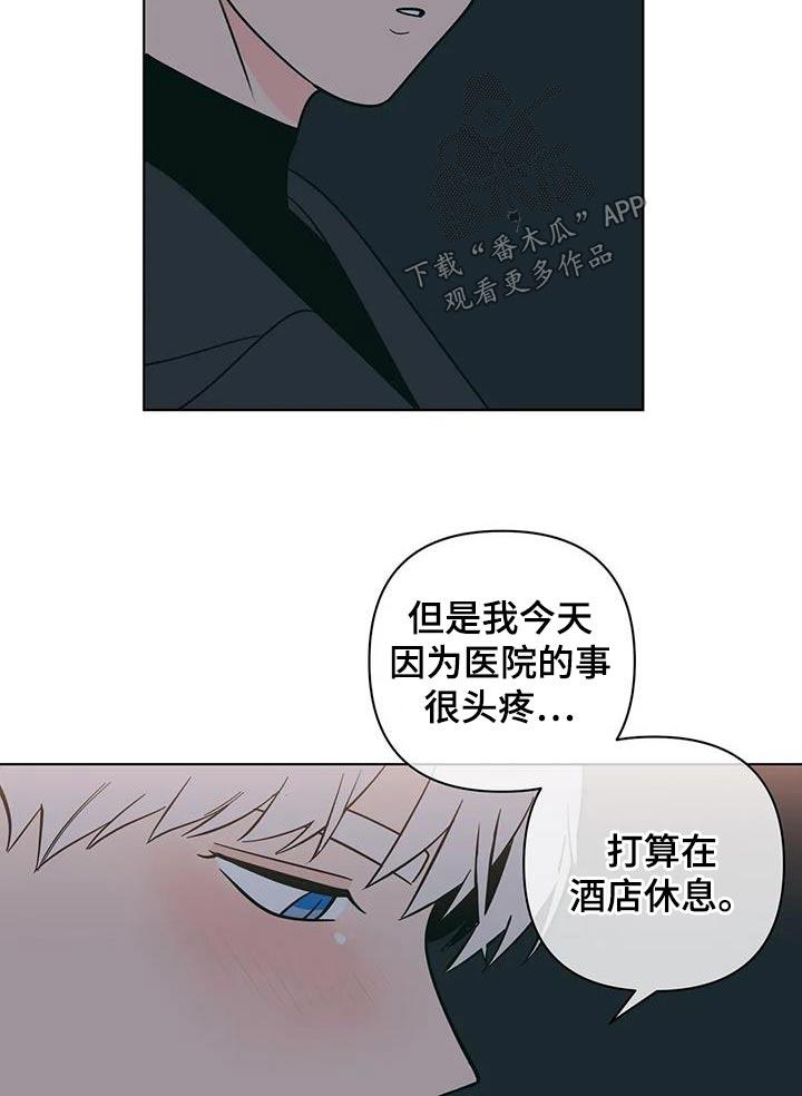 第94话 看电影 第 20 页