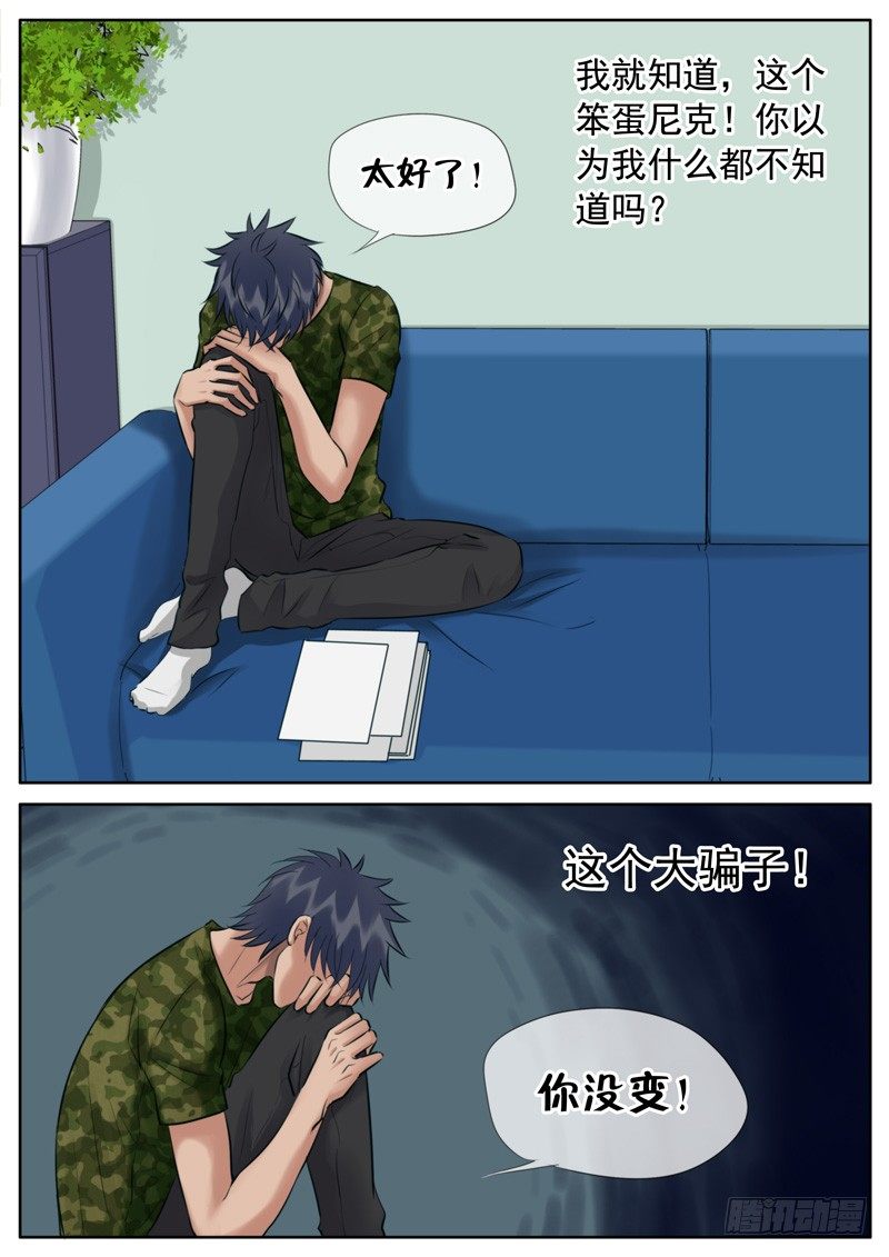 046 一定会找到你 第 6 页