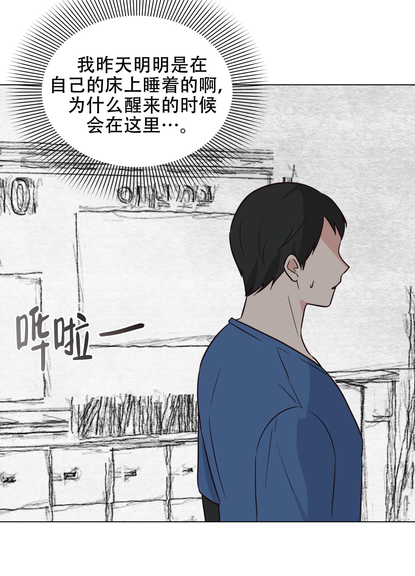 第2话 对不住了 第 45 页
