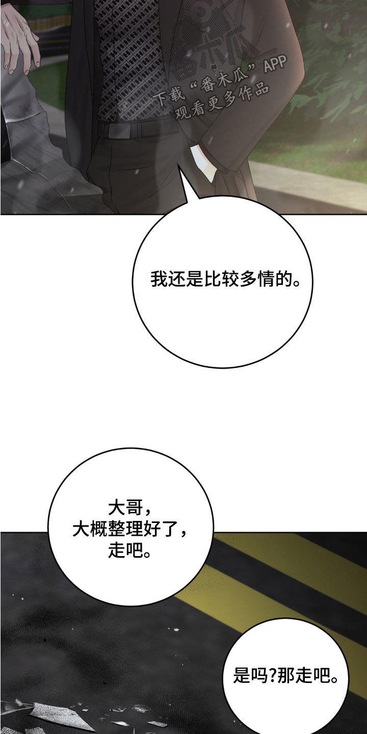 第69话 自责 第 6 页