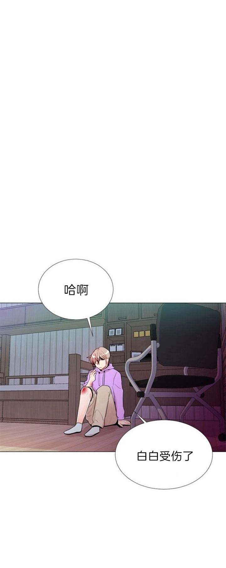 第50话 第50话 第 4 页