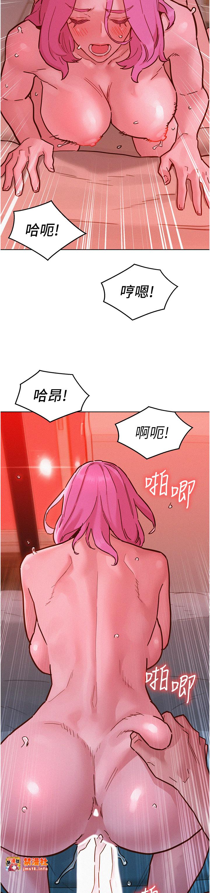 第94话 - 欢迎回家，我的主人 第 7 页