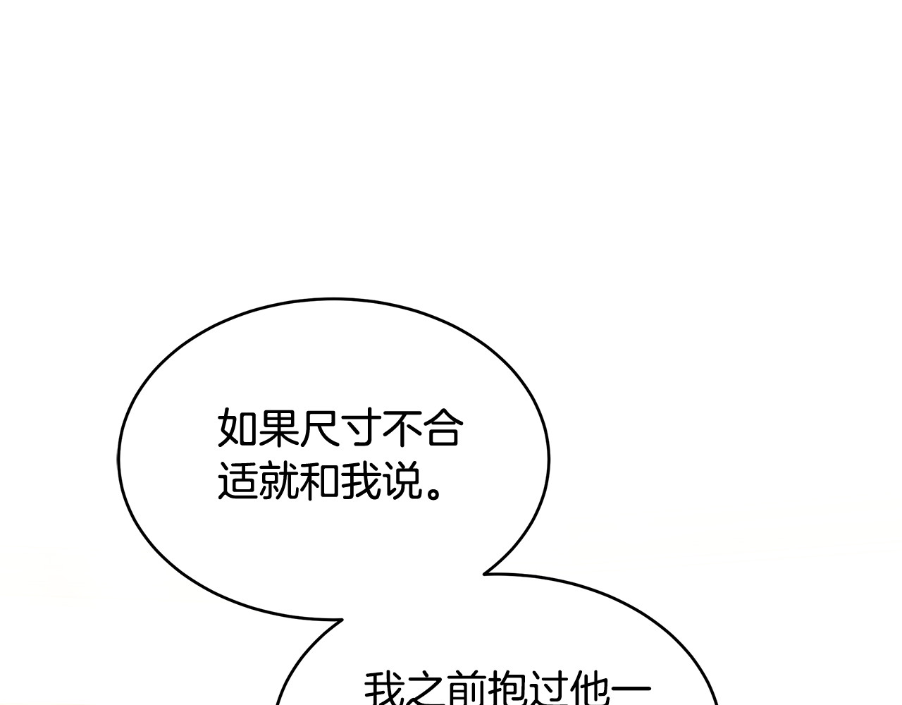 第29话 可疑人 第 62 页