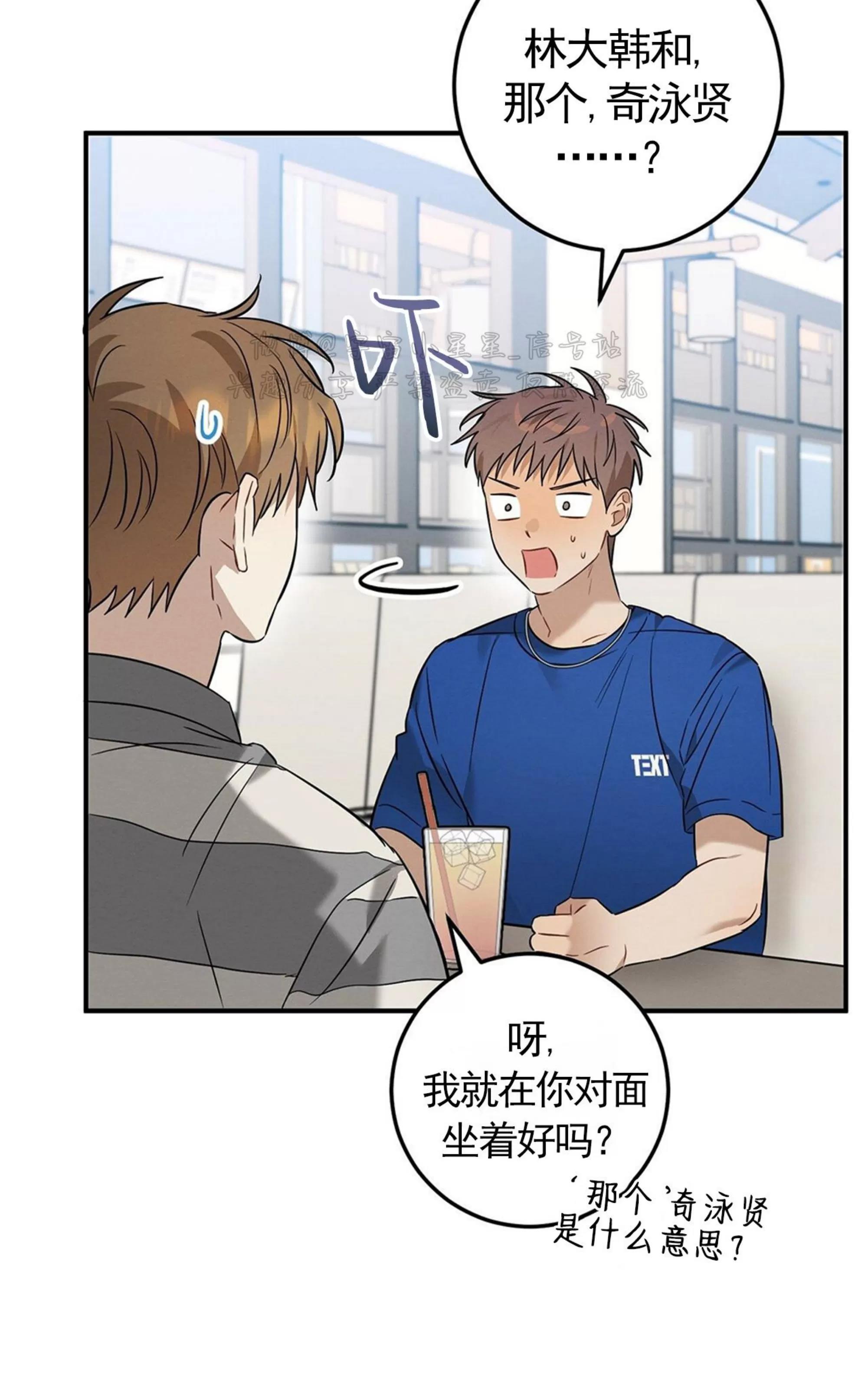 第24话 第 4 页