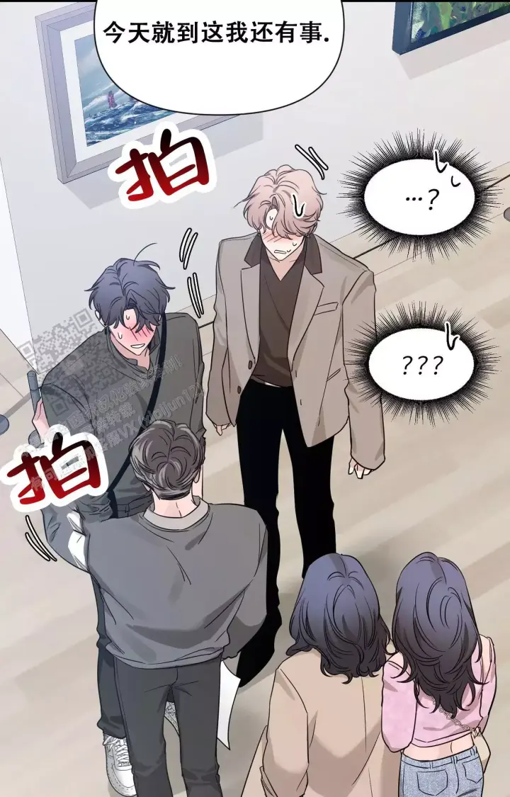 第176话 见家长 第 11 页