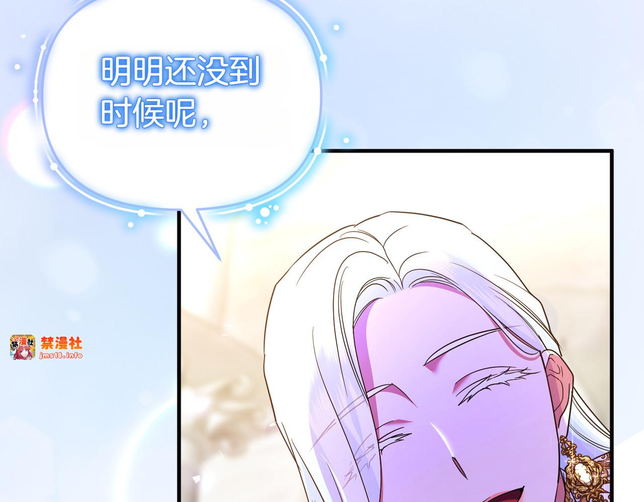 第48话 诅咒 第 11 页
