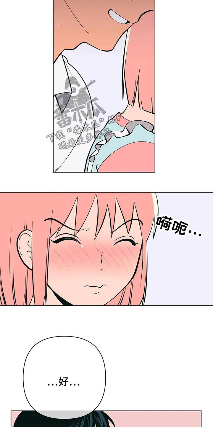 第49话 带上戒指 第 25 页