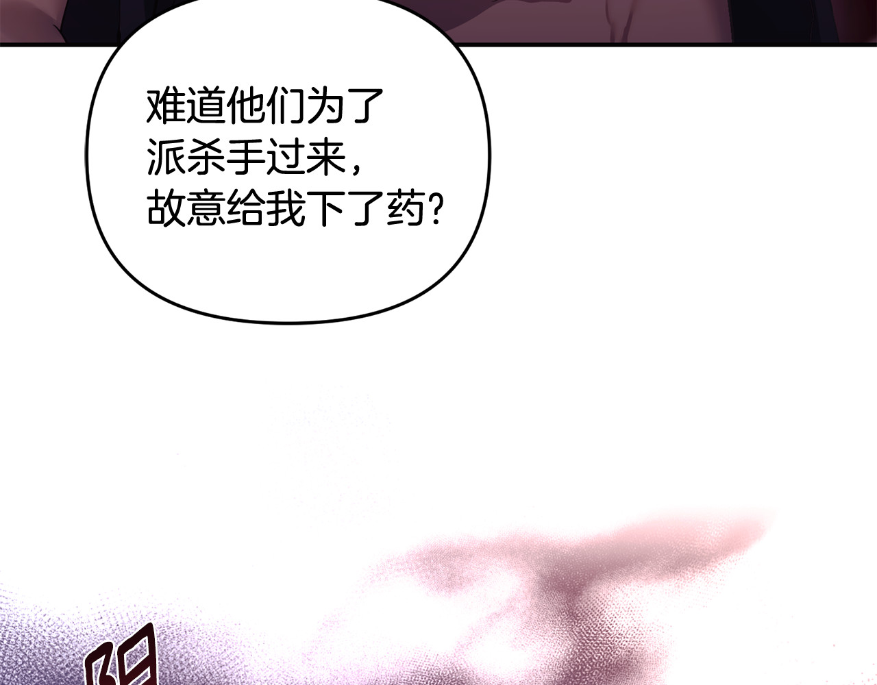 第1话 转世为猫？ 第 87 页