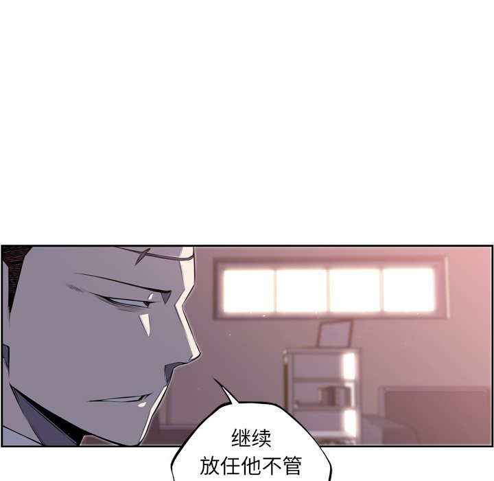 第70话 第 81 页