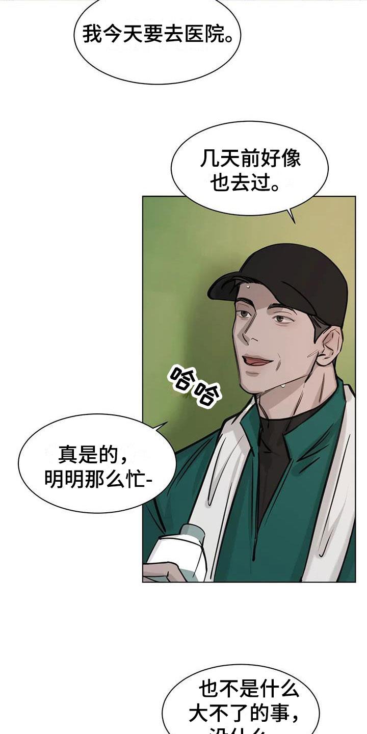 第4话 探望 第 11 页