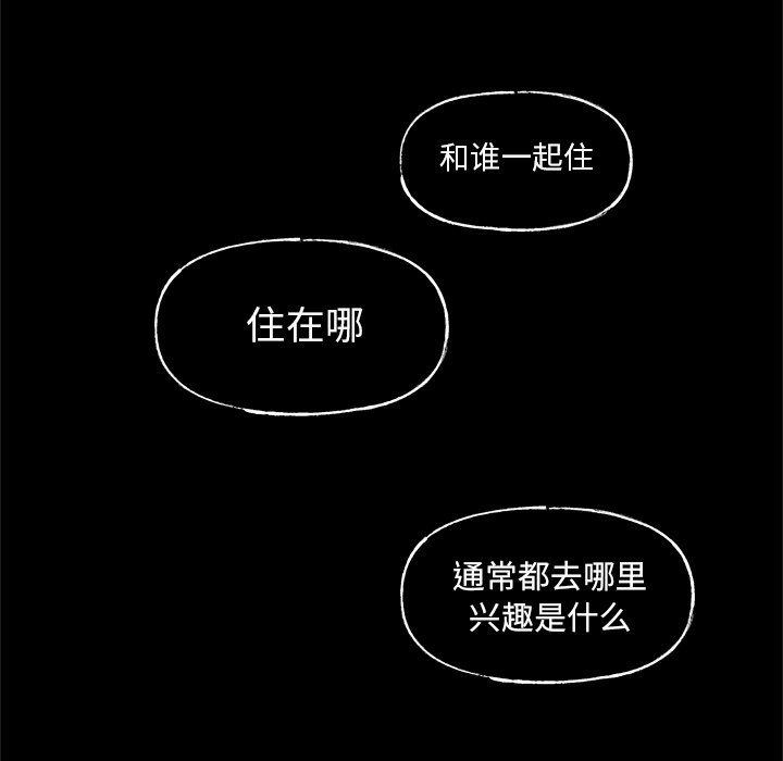 第53话 第 48 页