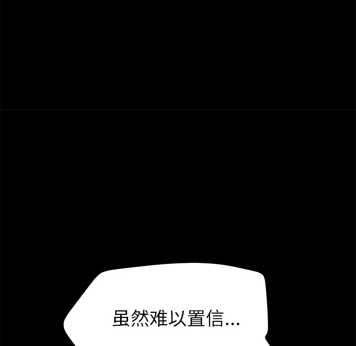 第20话 第 76 页