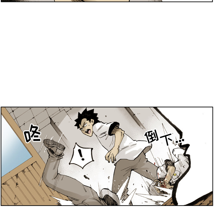 第 2 话 第 21 页