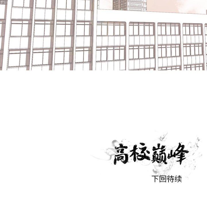 第198话 第 113 页