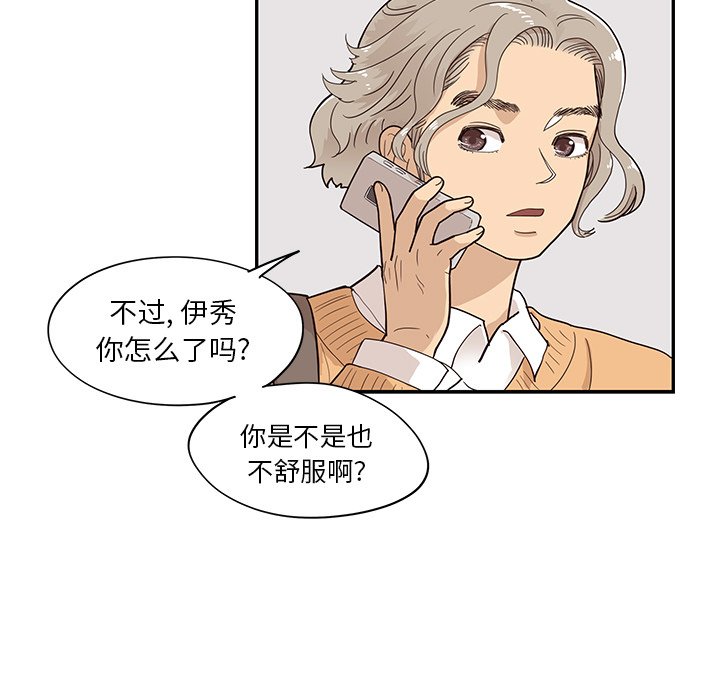 第90话 第 37 页