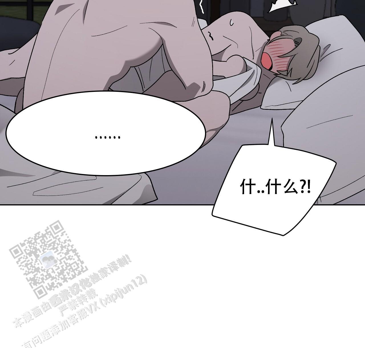 第23话 奇怪的声音 第 21 页