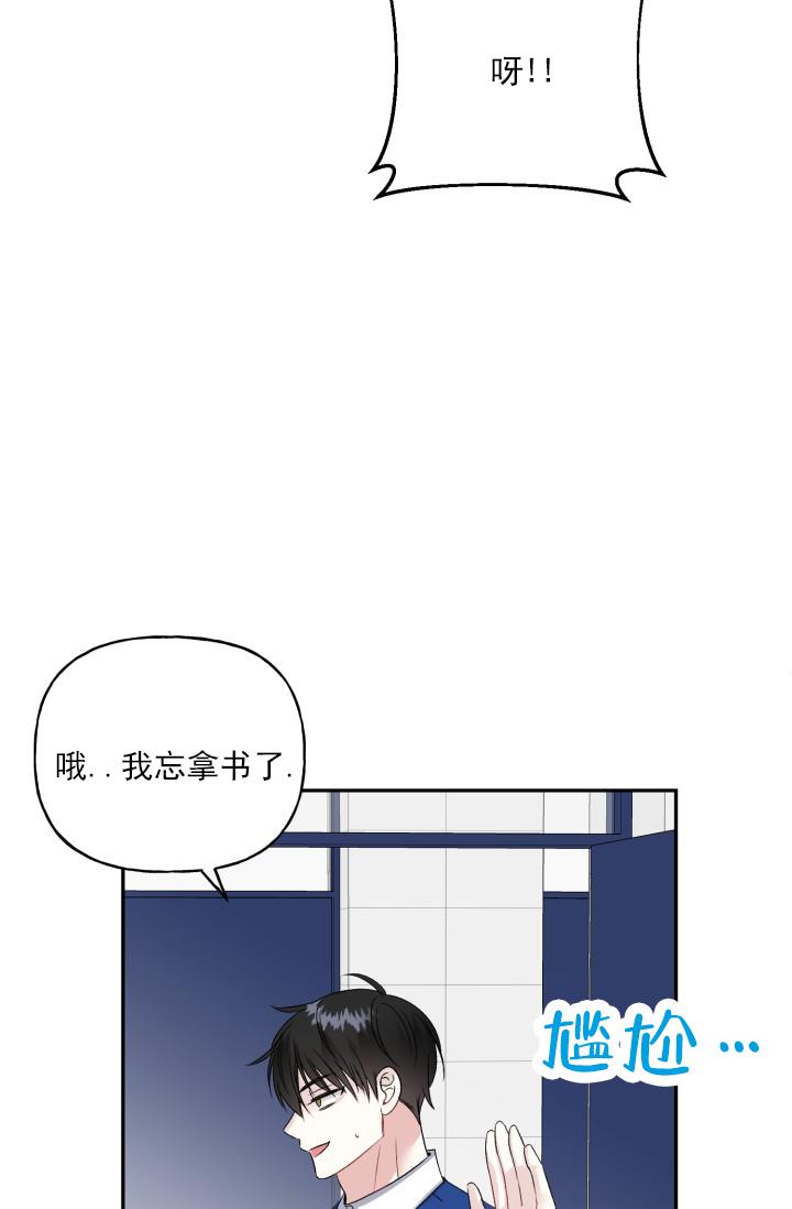 第2话 拍下 第 5 页