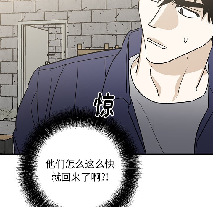 第41话 第 37 页